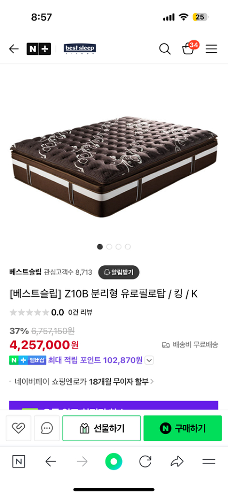 베스트슬립 Z10B Soft 헤븐그레이 킹 판매합니다--2