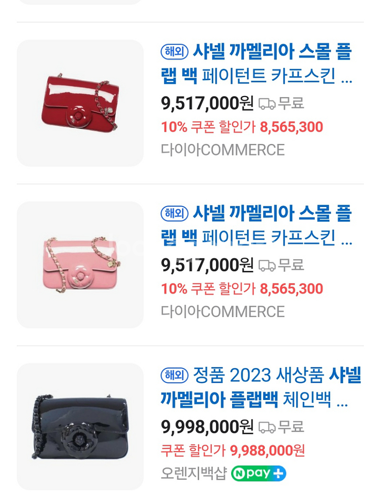샤넬 까멜리아 스몰 플립백--2