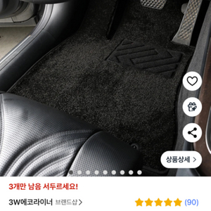 3W에코라이너 패브릭 카매트 1+2열 세트, 기아 쏘렌