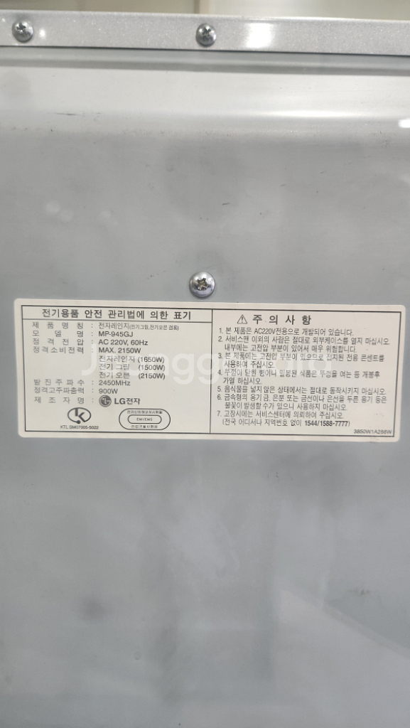 LG 디오스 광파오븐렌지--3