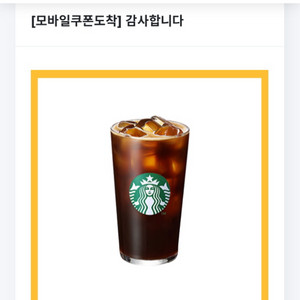 스타벅스 아메리카노 3500원