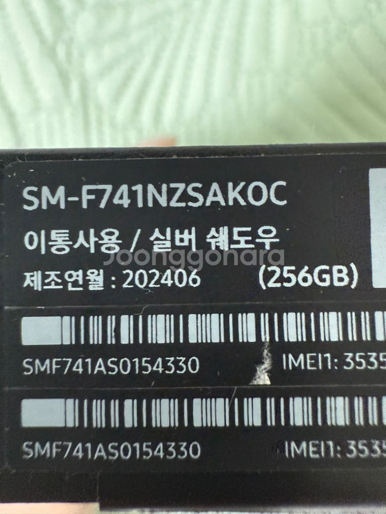 갤럭시제트플립6--1