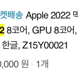 맥북에어 M2 판매합니다.