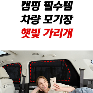 블랙팟 가려보게 메쉬망 풀세트