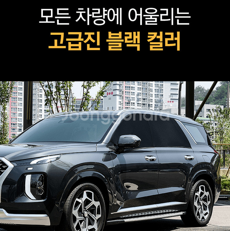 블랙팟 가려보게 메쉬망 풀세트--1