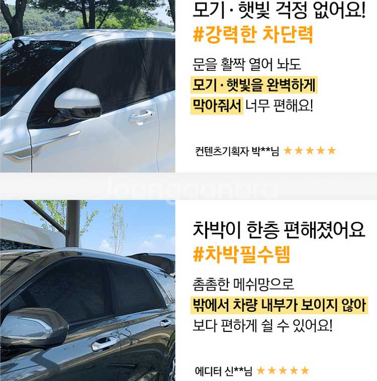 블랙팟 가려보게 메쉬망 풀세트--6