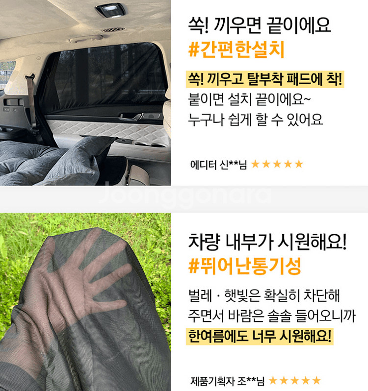 블랙팟 가려보게 메쉬망 풀세트--7