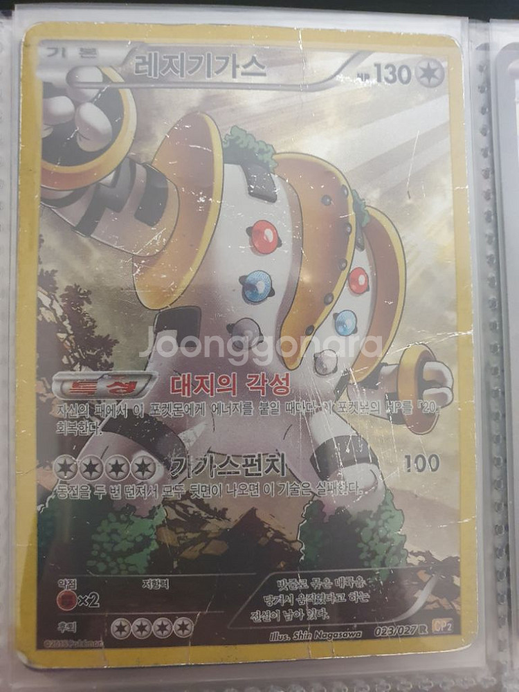 포켓몬카드 제크로무 펄기아 라티오스 라티아 cp2스--1