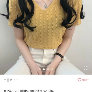 브이넥 반팔 니트 옐로우