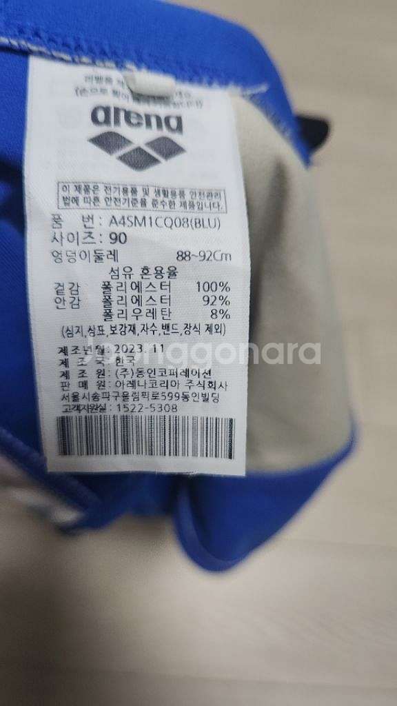 아레나 선수용 숏사각 90--1