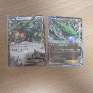 포켓몬카드 레쿠쟈 ex 세트