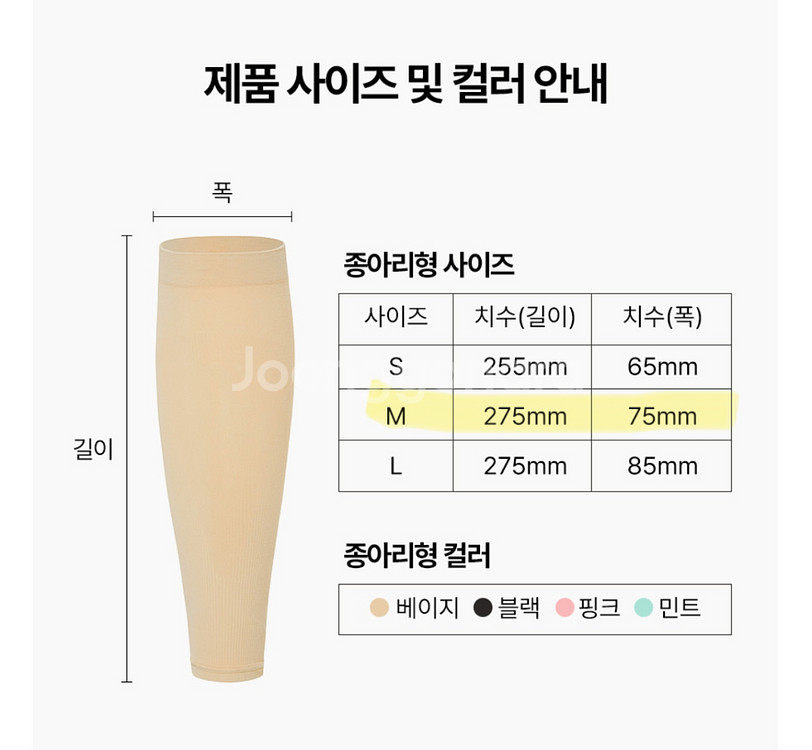 미개봉 발란스핏 종아리형 의료압박스타킹 밴드 다리붓기--6