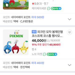피크민 모자