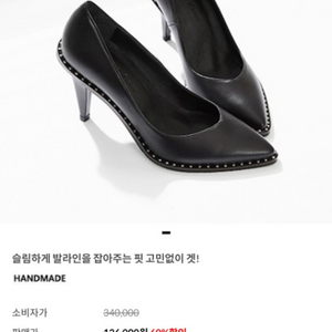 지젤 수제화