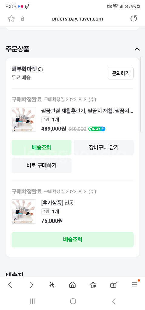 팔꿈치 재활기구--1