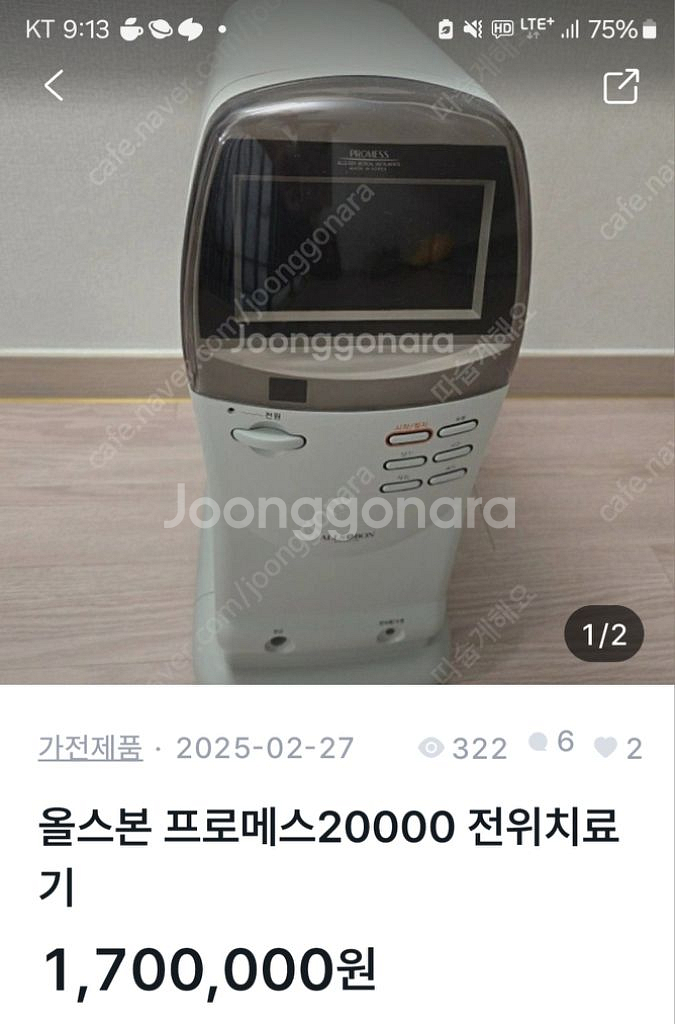 올스본 프로메스20000--0
