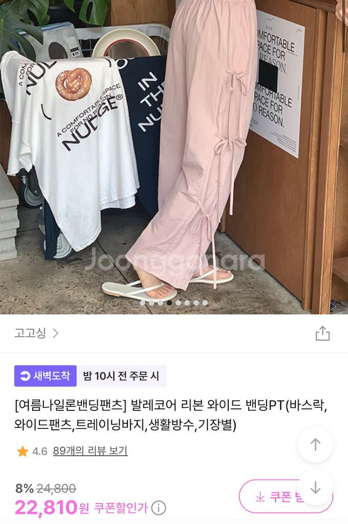 발레코어 리본 와이드 밴딩 팬츠 핑크--0