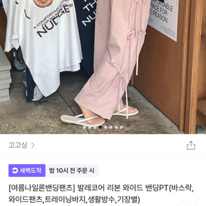 발레코어 리본 와이드 밴딩 팬츠 핑크