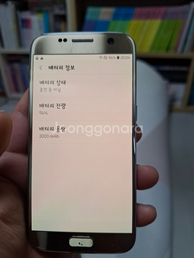 삼성 갤럭시 S7 골드 팝니다--2