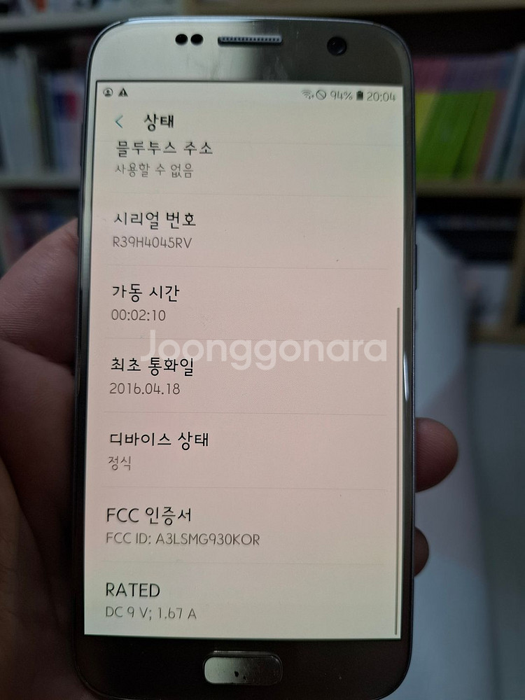 삼성 갤럭시 S7 골드 팝니다--3
