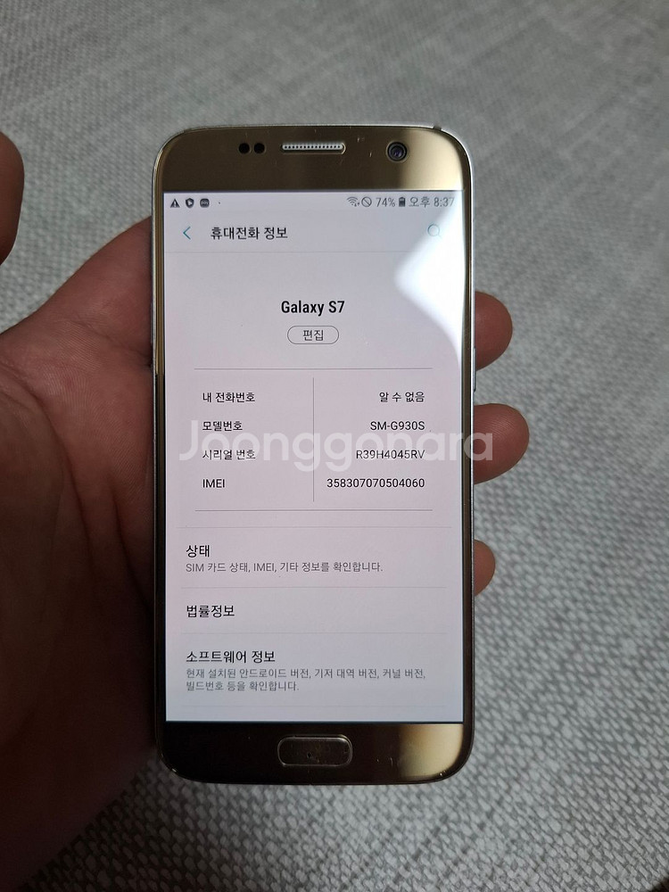 삼성 갤럭시 S7 골드 팝니다--9