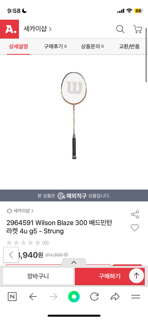 윌슨 blaze 300--0