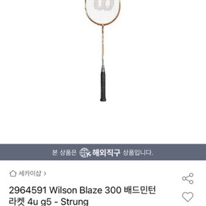 윌슨 blaze 300