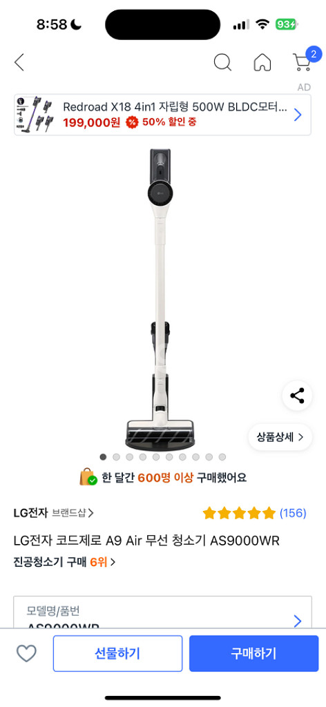 LG 코드제로 a9 air 카밍베이지--1