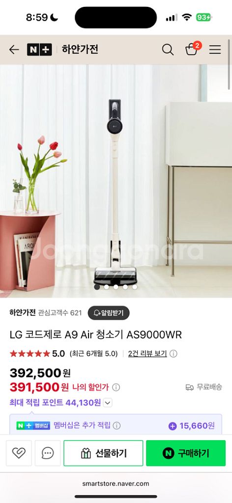 LG 코드제로 a9 air 카밍베이지--0