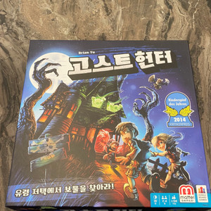 고스터 헌터 보드게임
