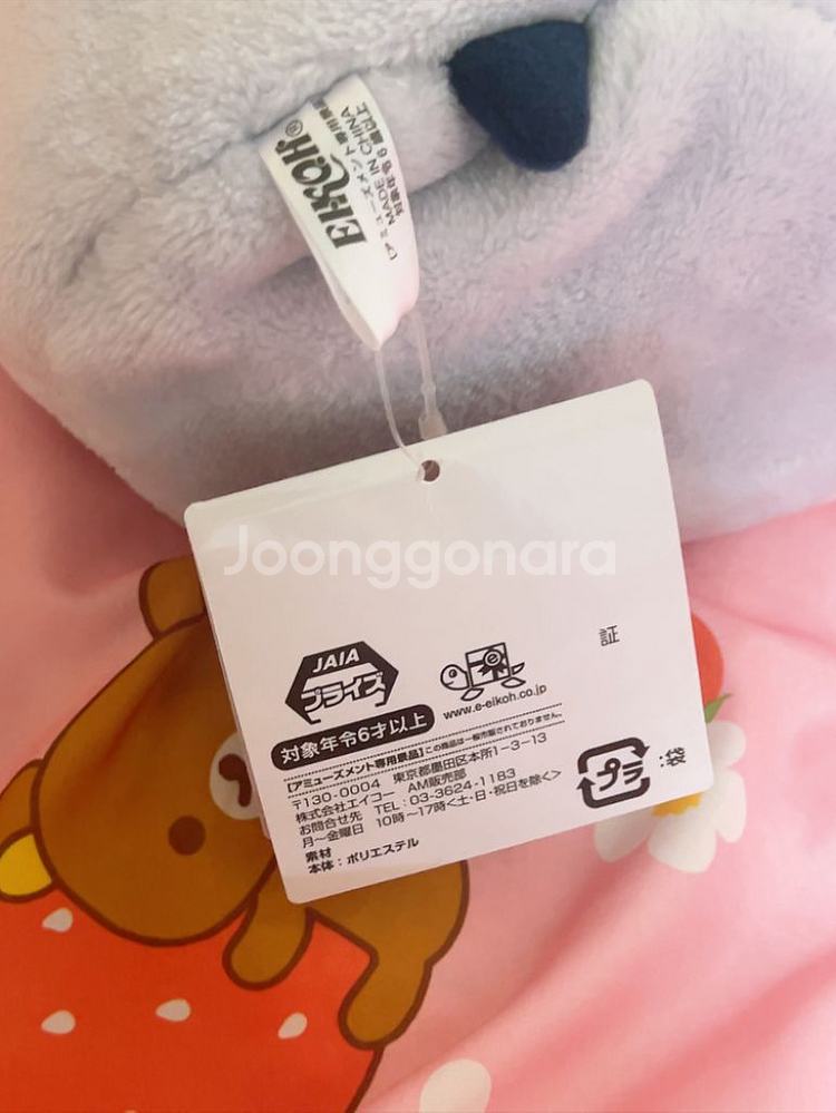 악입문 이루마군 카르에고 모후에고 담요--4