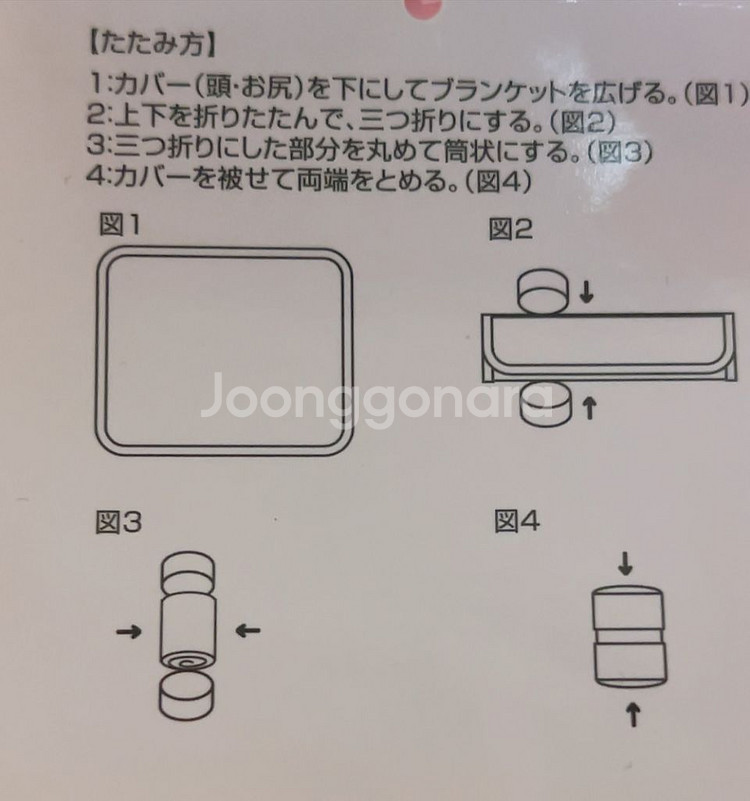 악입문 이루마군 카르에고 모후에고 담요--5
