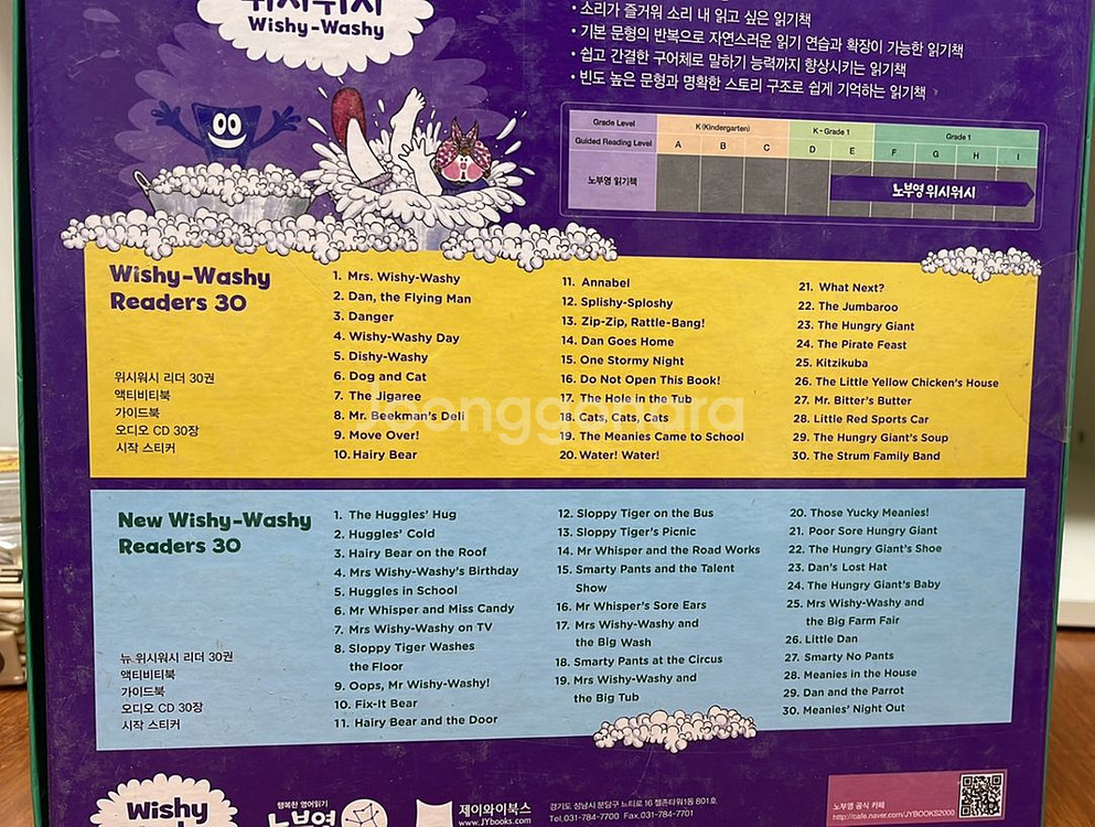 노부영 위시워시--2