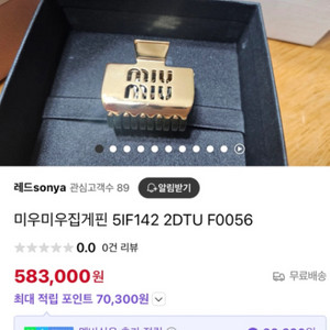 미우미우 머리집게핀 (헤어클립)