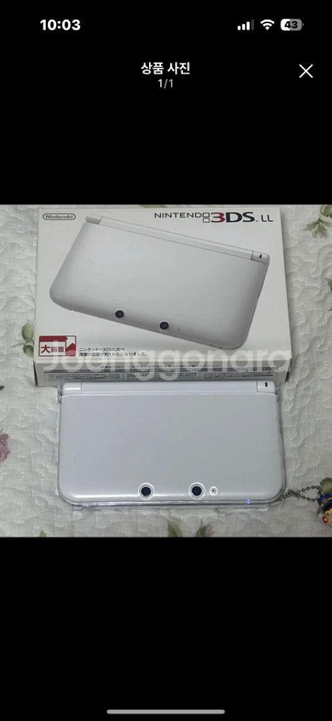 닌텐도 3ds ll 일판 판매합니다--0