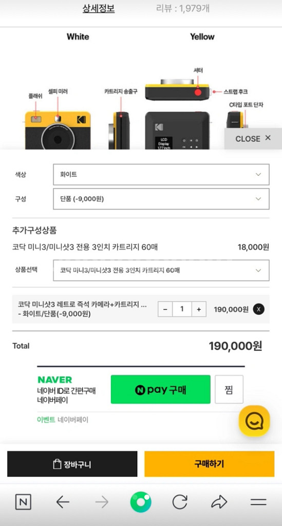 코닥 미니샷3 미개봉 새상품(카트리지 30매X2 포함)--1