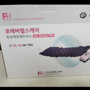 욕창 매트리스