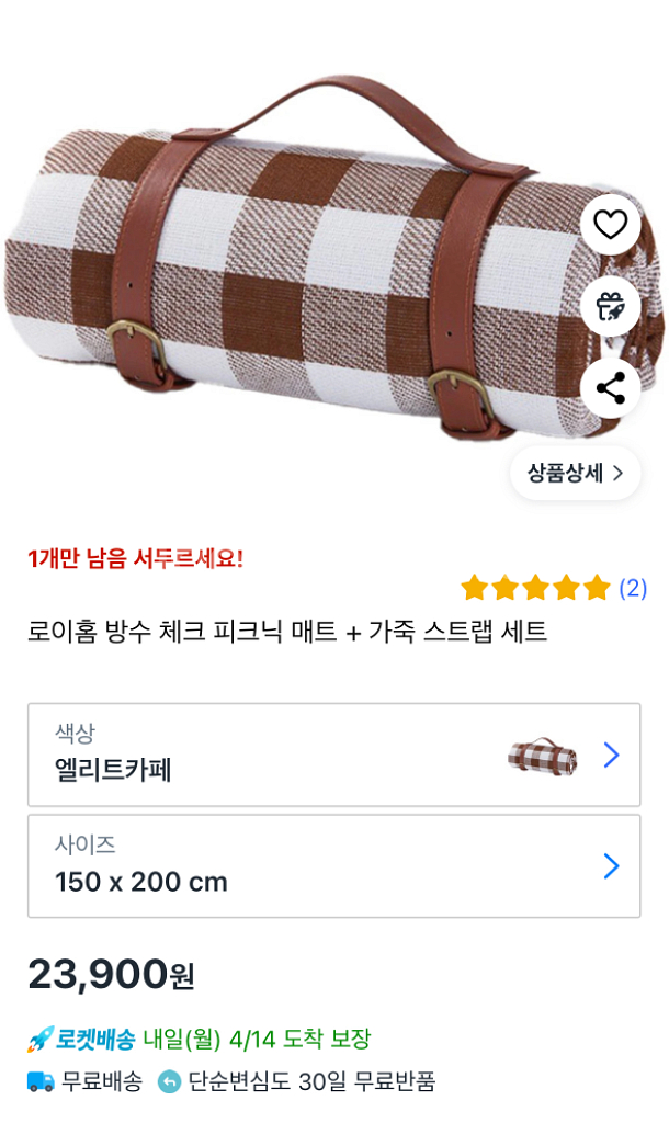 거의새것] 두꺼운 푹신한 방수 돗자리 + 가죽스트랩--1