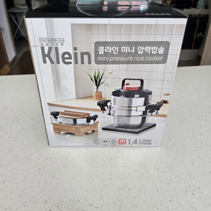 클라인 미니 압력밥솥