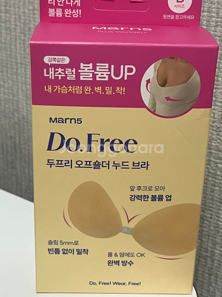 마른파이브 두프리 실리콘 누드브라 b--0