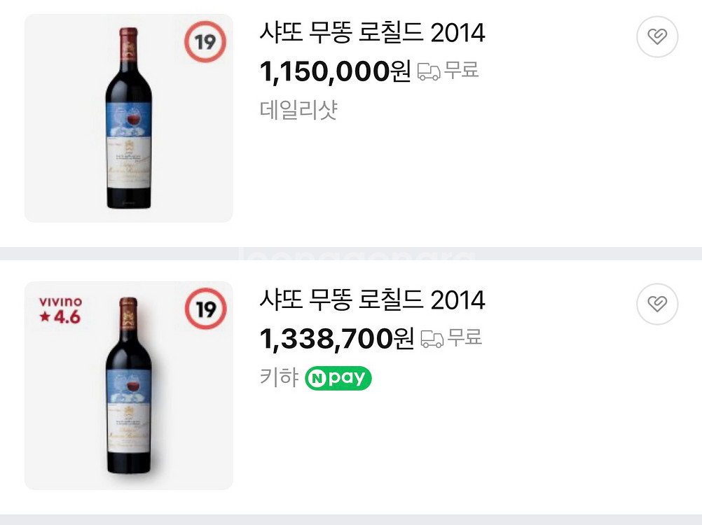 와인팔아여--0