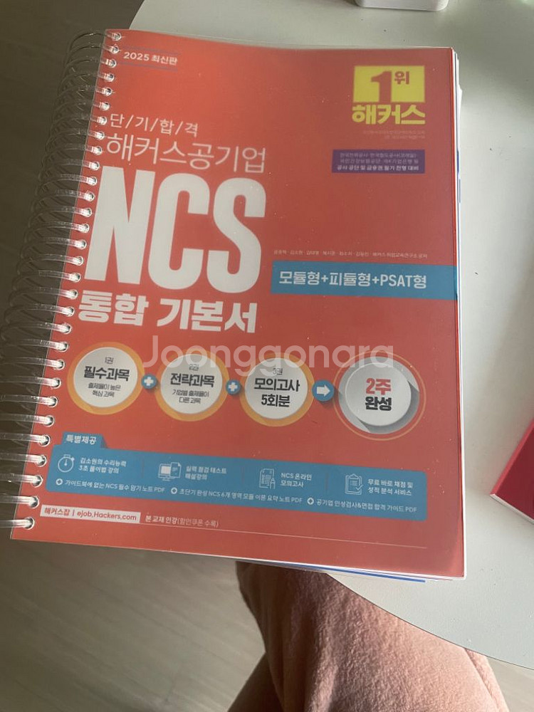 NCS 기본서--0