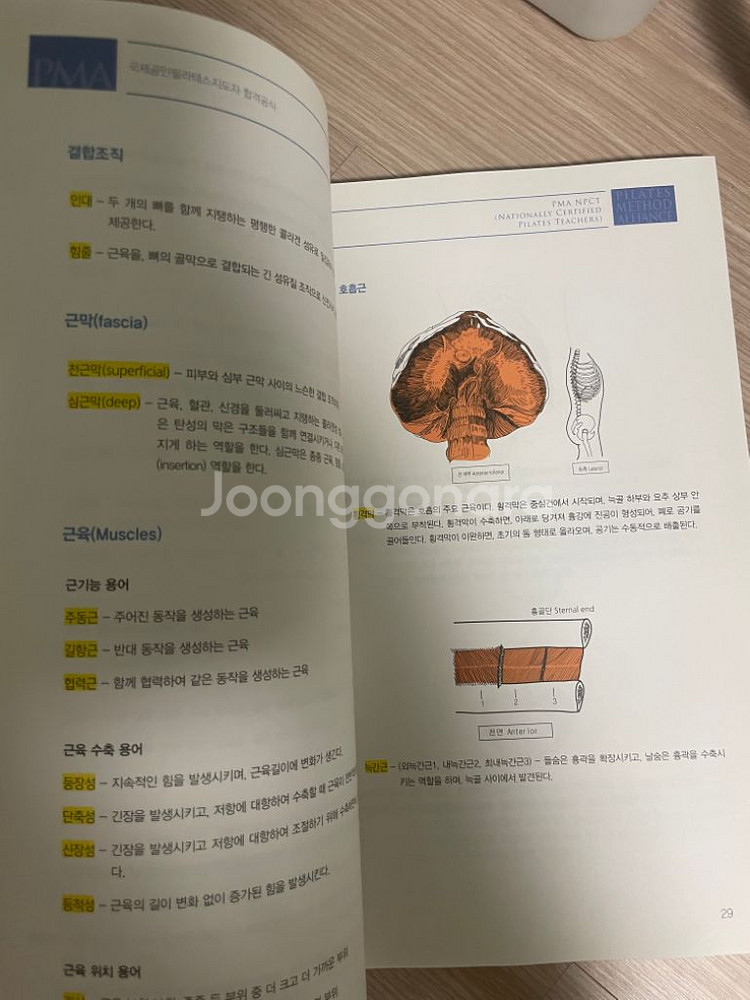 pma-ncpt 국제 자격증 교재--8