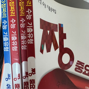 짱 어려운 유형(수1,2,확통)