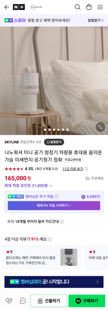 [무료배송] 차량용 탁상용 미니 공기청정기--2