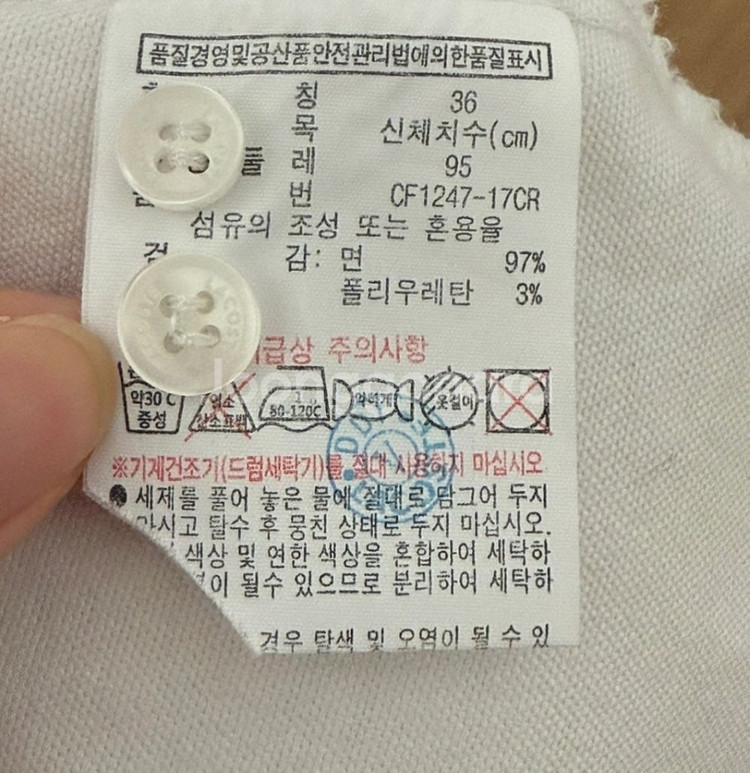 라코스테 셔츠--3