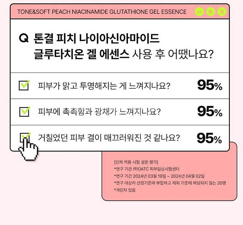 21,000-> 7,000원 에딧비 톤결 피치 겔에센스--6