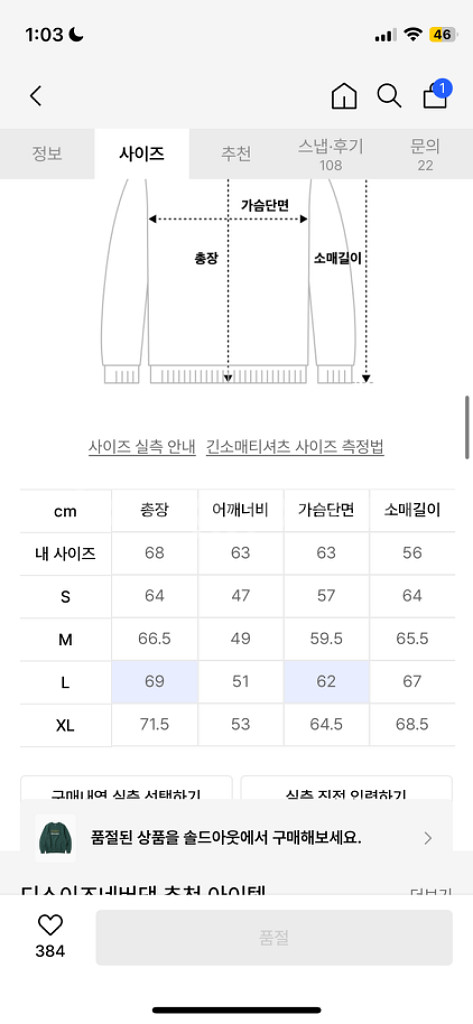 디스이스네버댓 맨투맨 m--1