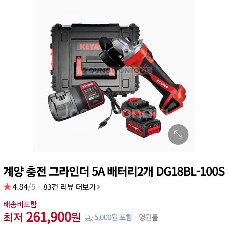 (keyang)계양 충전그라인더 새상품--0