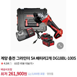 (keyang)계양 충전그라인더 새상품